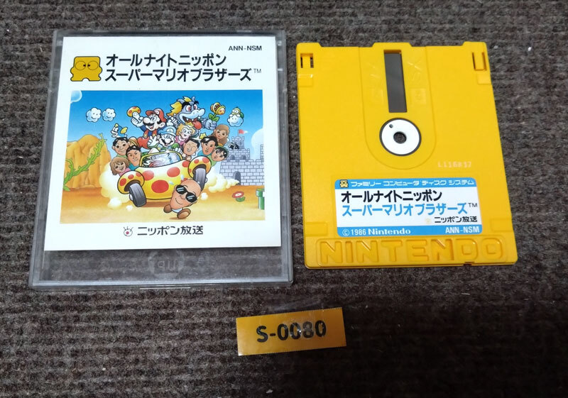 超鬼レア・正規品・美品 】ディスクシステム『オールナイト 超鬼レア・正規品・美品 】ディスクシステム『オールナイト