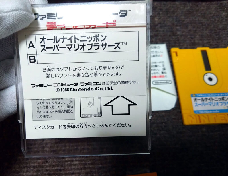 超鬼レア・正規品・美品 】ディスクシステム『オールナイト 超鬼レア・正規品・美品 】ディスクシステム『オールナイト