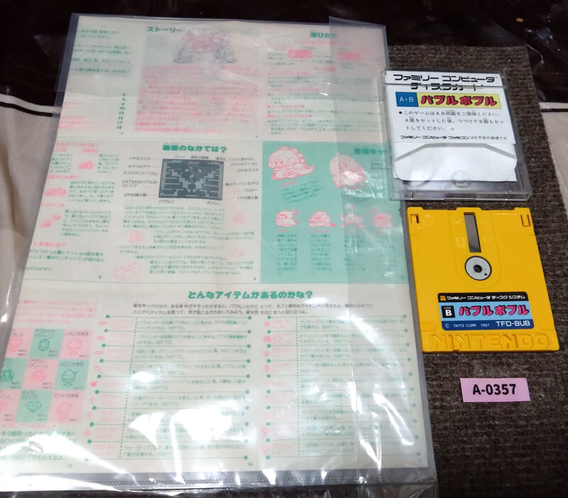 [ great popularity * rare * operation verification settled ] disk system [ Bubble Bob ru]( instructions attaching ) collector * mania worth seeing * together * large amount 