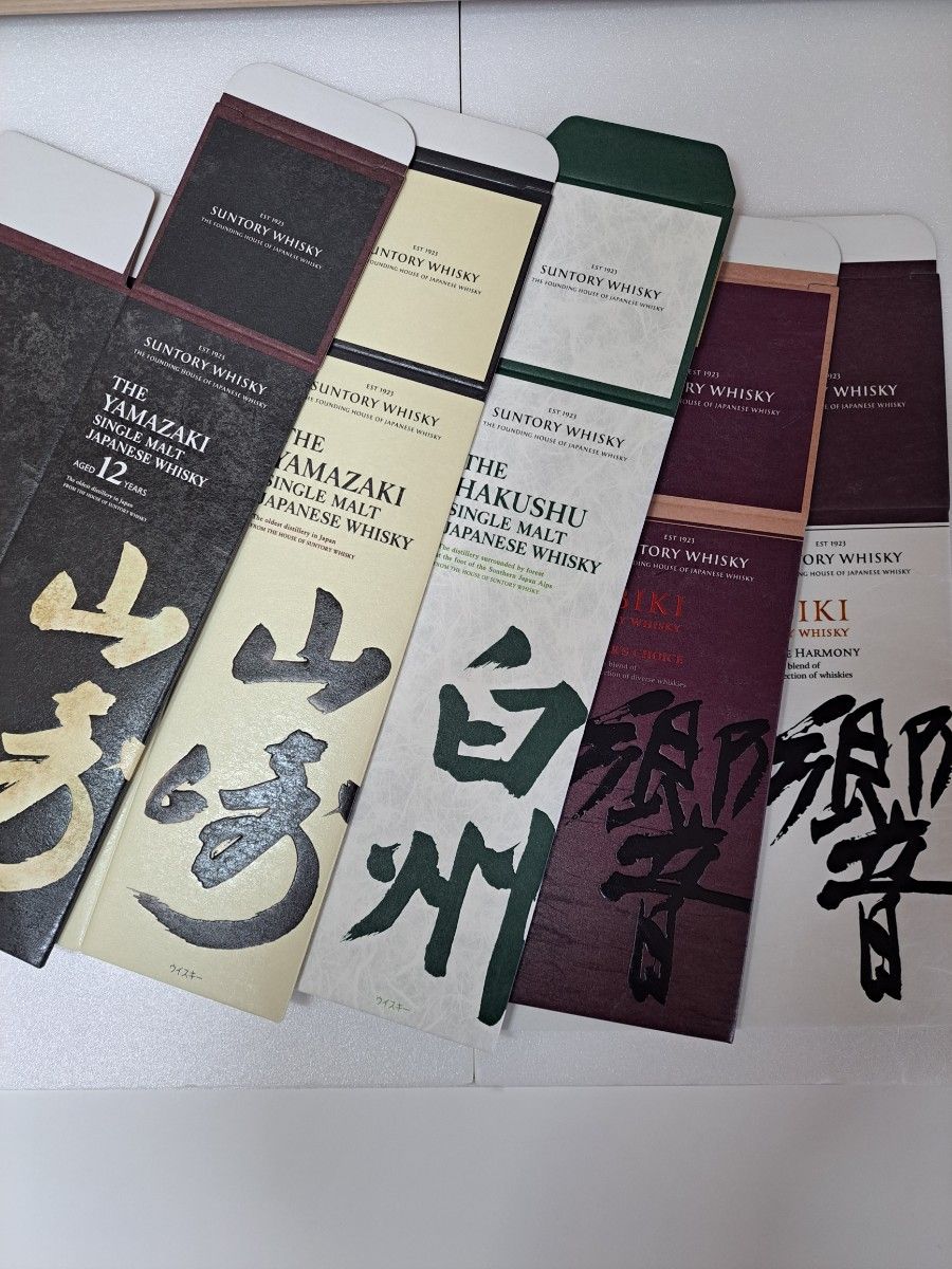 山崎12年/NV  白州NV　響BC/JH    カートン各1枚、計５枚。空箱のみ。サントリー