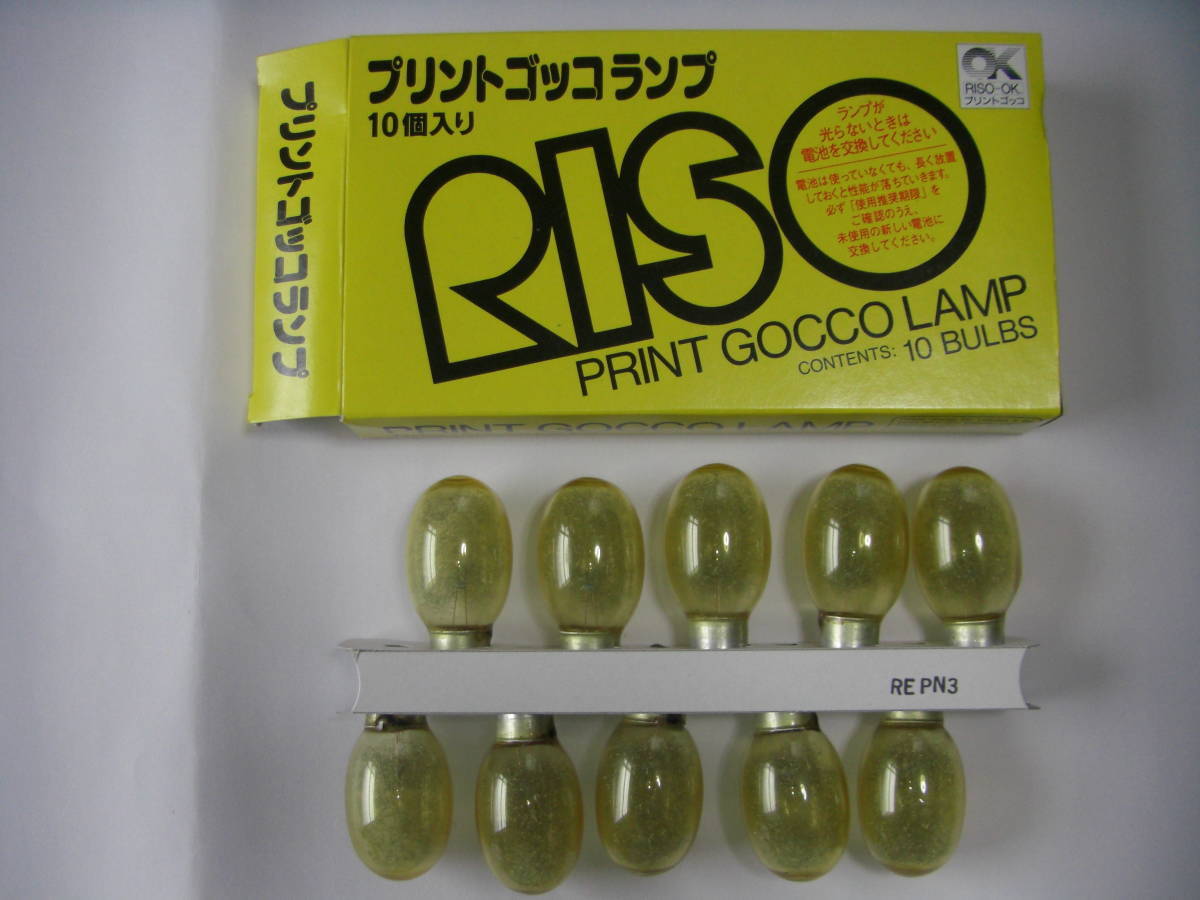 RISO プリントゴッコ ランプ １箱 １０玉入 新品未使用品の画像1