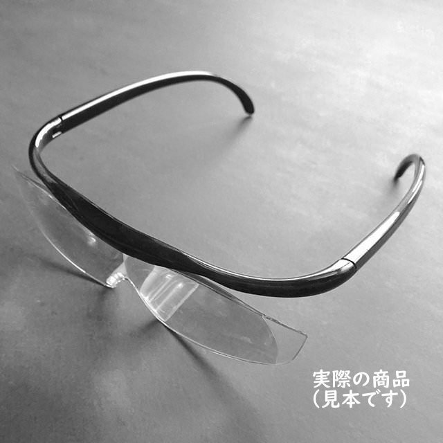 メガネ型ルーペ 拡大鏡 1.8倍 眼鏡の上から使える オーバーグラス対応 ルーペめがね 眼鏡 ハンズフリー おしゃれ 男女兼用 黒色 送料無料_画像1