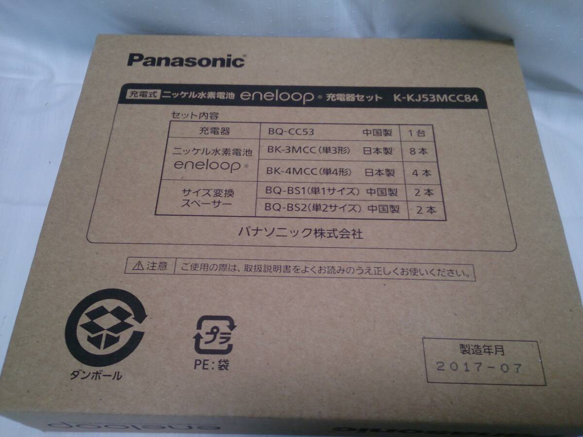 未使用・Panasonic・ニッケル水素電池・eneloop・充電器セット・K-KJ53MCC84_画像6