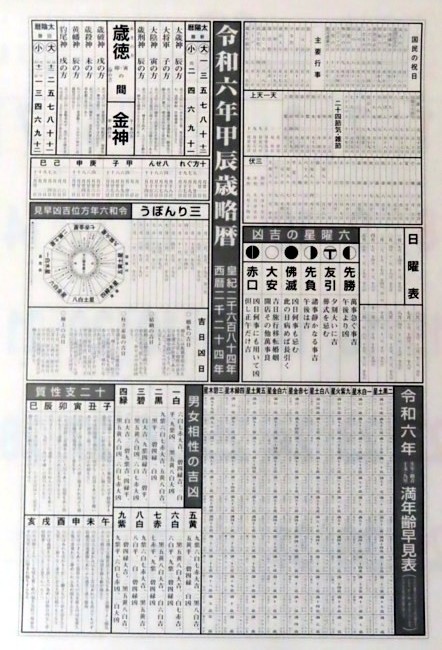 2024年 シンプル 壁掛けカレンダー スケジュール 書き込み 企業名入りの画像3