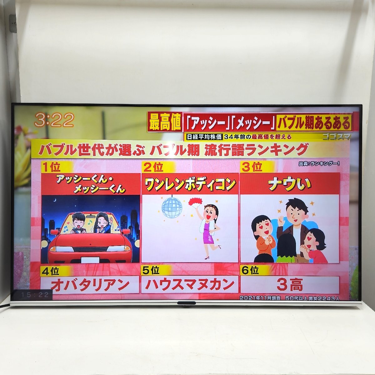 27450円 岐阜 TOSHIBA 55J10X 中古 美品 2015年製液晶テレビ 27450円 岐阜 TOSHIBA 55J10X 中古 美品 2015年製液晶テレビ