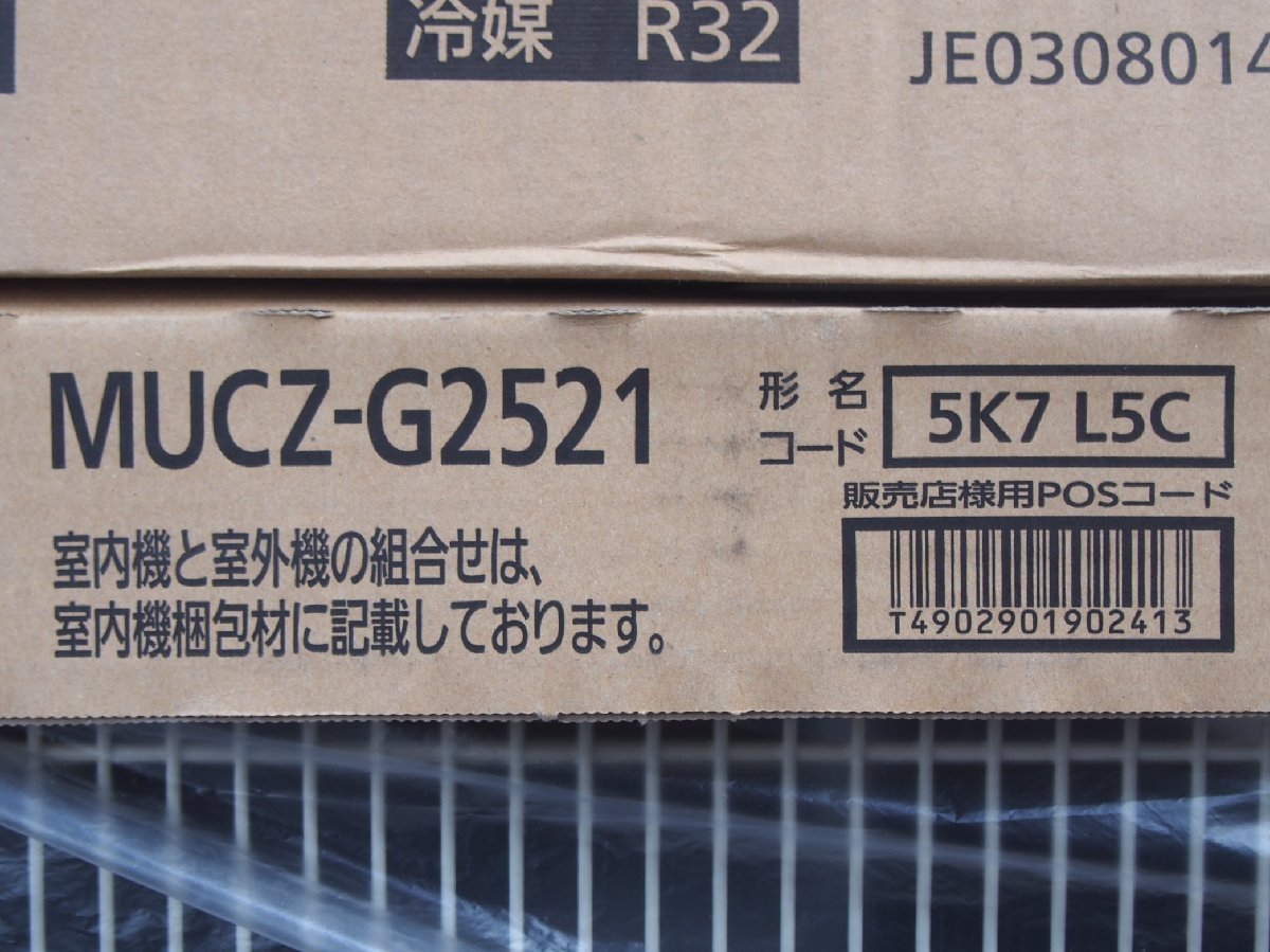 【未使用】新品 MITSUBISHI/三菱電機 霧ヶ峰 主に8畳用 MSZ-GV2521-W 2021年モデル 暖房2.5kW 冷房2.8kW STRONG冷房 外気温46度対応_画像7