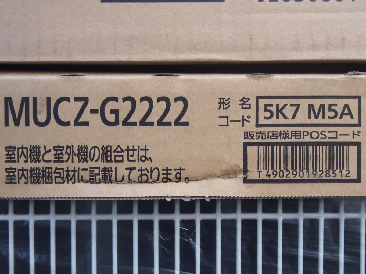 【未使用】新品 2022年モデル MITSUBISHI/三菱電機 霧ヶ峰 主に6畳用 MSZ-GV2222-W 暖房2.2kW 冷房2.2kW STRONG冷房 外気温46度対応の画像7