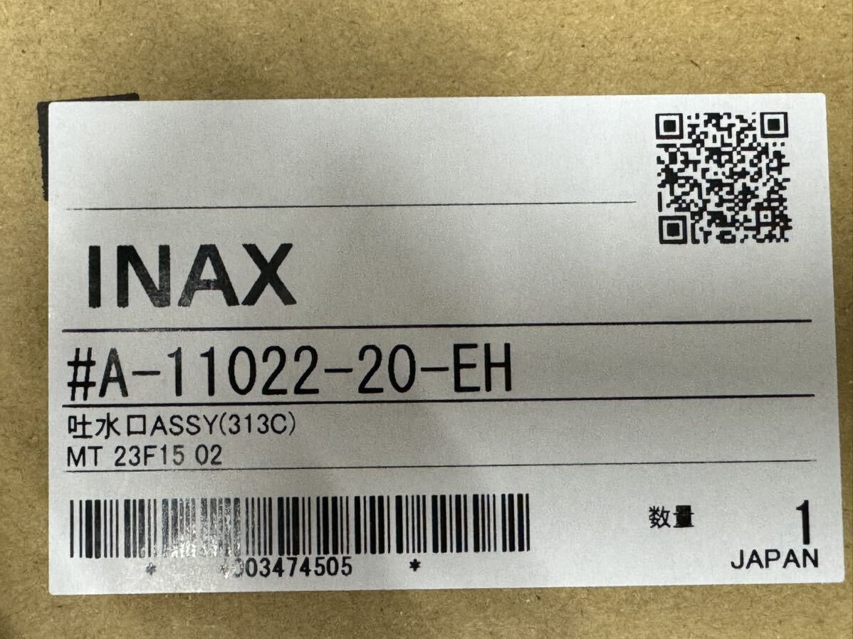 未使用品　INAX LIXIL・リクシル 小型電気温水器 EHMN-CA3SD3-313C 小型電気温水器（ゆプラス）自動水栓一体型壁掛3L_画像6