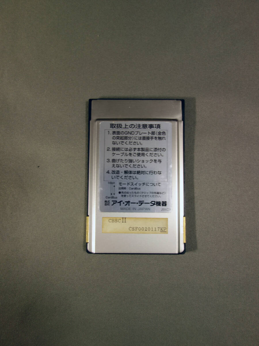 IODATA CBSC2 Duo(DualOperation)SCSI PCカード　無線カード　セット_画像2