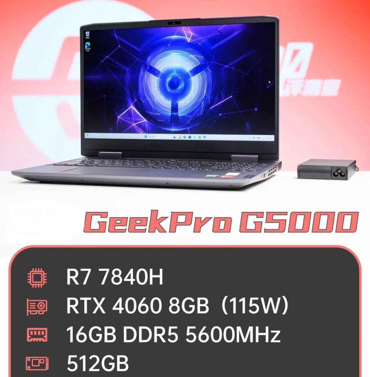 ★新品セール★ Lenovo レノボ 2023 高性能ゲーミングノートPC RTX 4060 Ryzen7 7840H 16GB/SSD512GB 2.5k/165Hz GeekPro G5000 15.6インチ_画像2