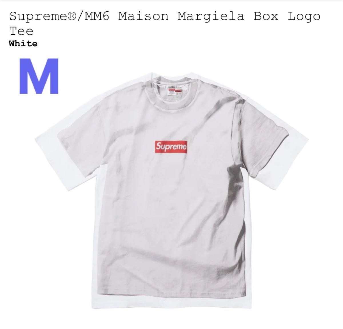 Supreme MM6 Maison Margiela Box Logo Tee ボックスロゴ Tシャツ