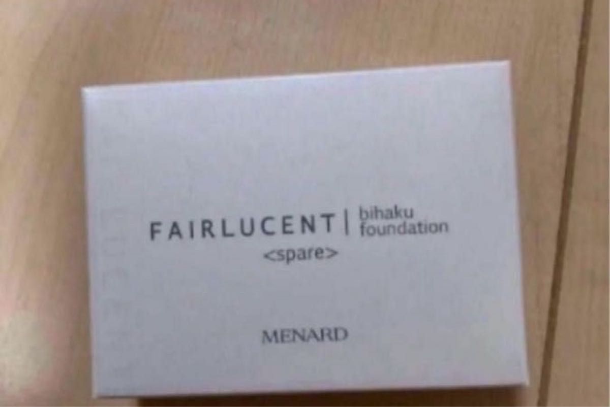 メナード フェアルーセント 美白ファンデーション スペアー ５１新品