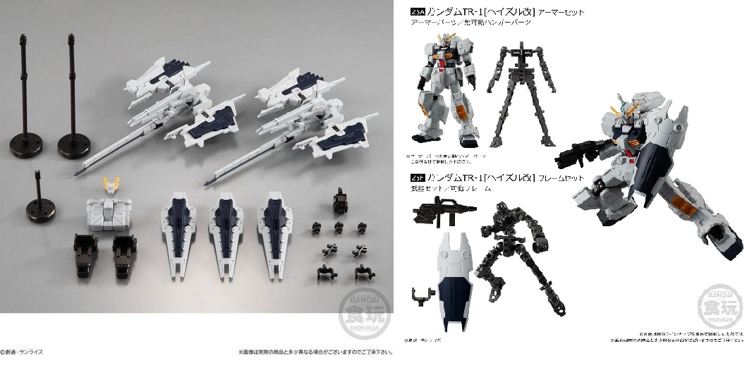 バンダイ Gフレーム09 ガンダムTR-1[ヘイズル改] プレミアムバンダイ限定 ガンダムTR-1[ヘイズル改] オプションパーツセット [フルドド]