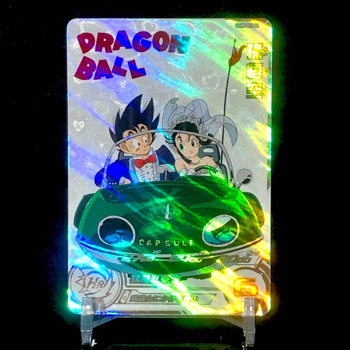 スーパードラゴンボールヒーローズ UGM5-011 DA 孫悟空|Yahoo スーパードラゴンボールヒーローズ UGM5-011 DA 孫悟空|Yahoo