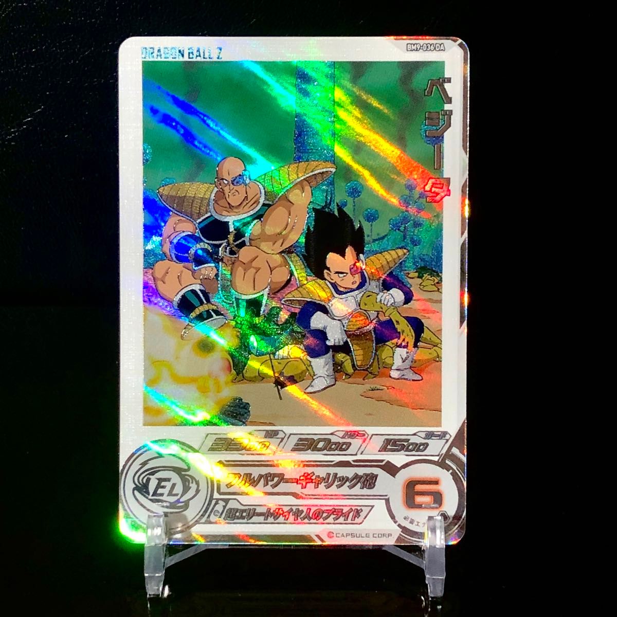 スーパードラゴンボールヒーローズ BM9-034 ベジータ DA|Yahoo スーパードラゴンボールヒーローズ BM9-034 ベジータ DA|Yahoo