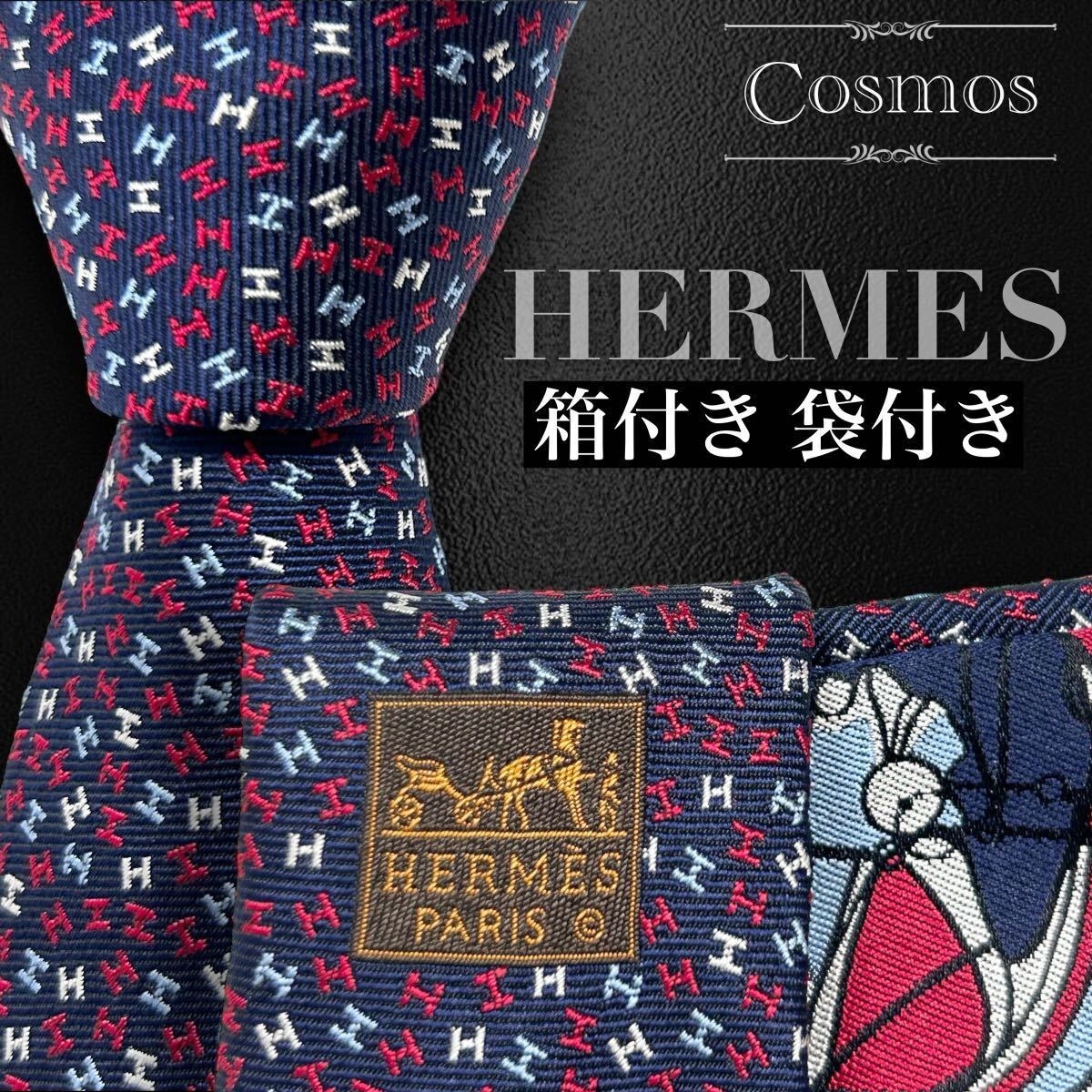 美品 1円 HERMES エルメス 現行 箱付き 袋付き H柄 H織 ファソネ 赤系 赤色 レッド 馬車 刺繍 紳士服 スーツ メンズ 高級 ブランド_画像1