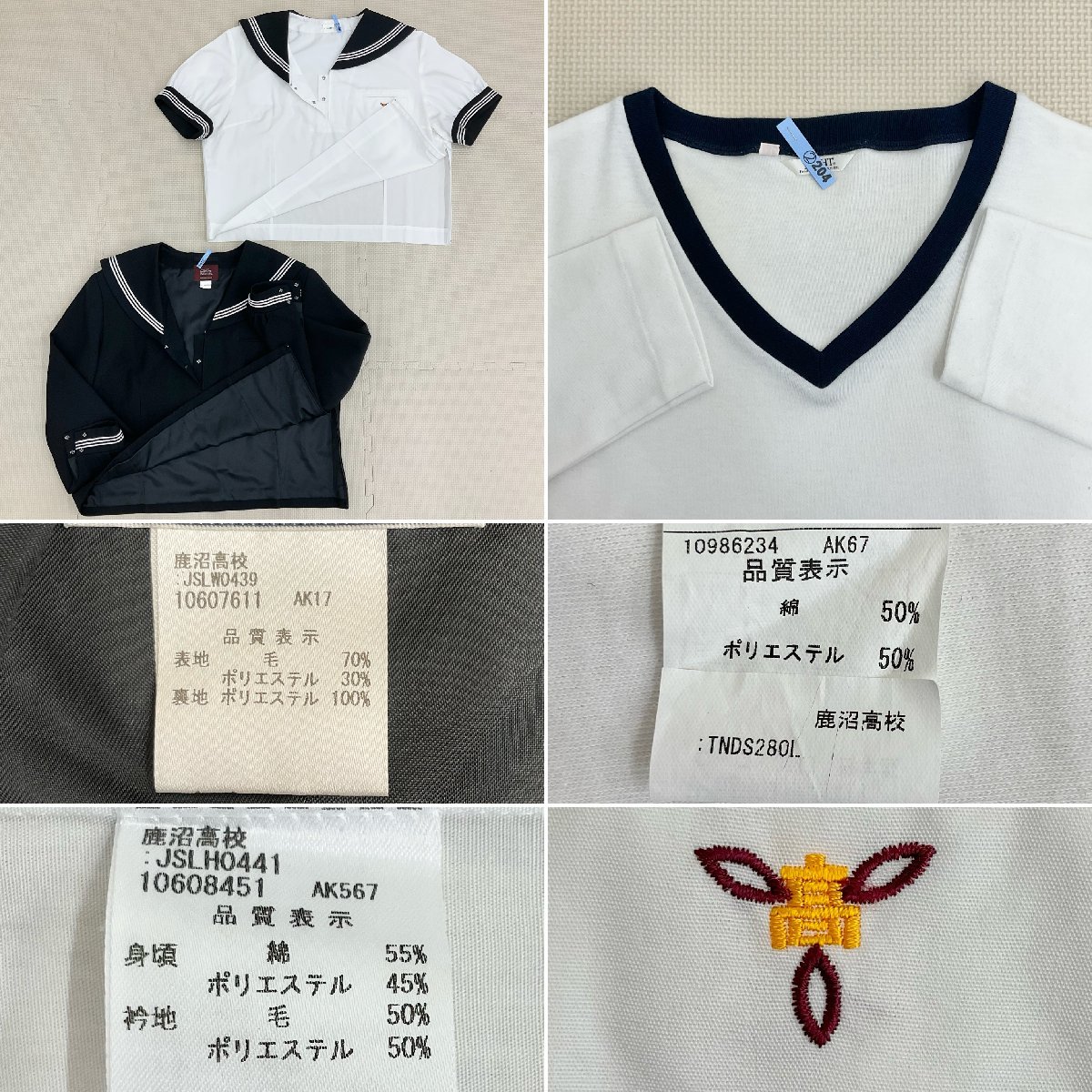 Yahoo!オークション - U484/T102(中古/箱)栃木県 鹿沼高校 女子 Yahoo!オークション - U484/T102(中古/箱)栃木県 鹿沼高校 女子