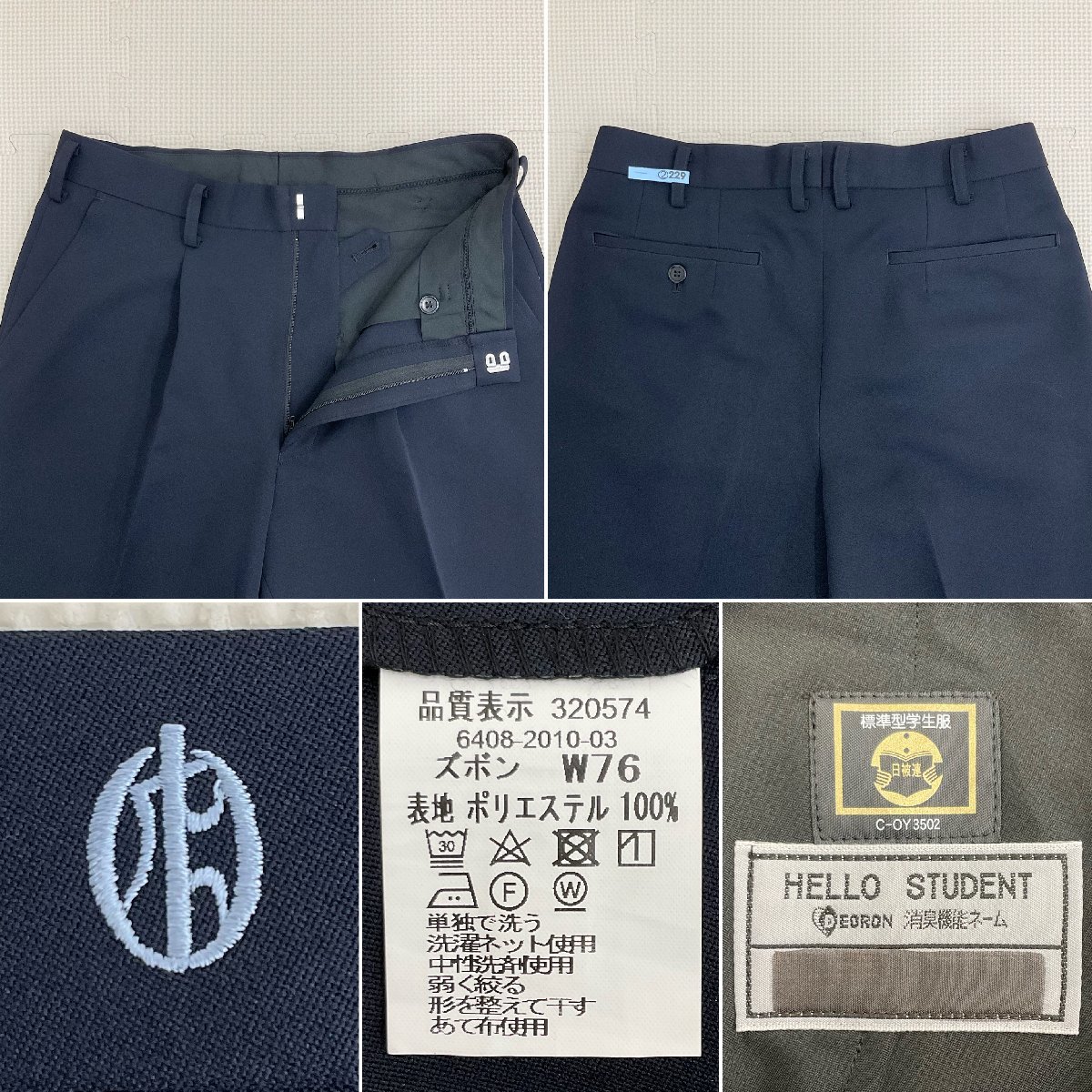 U495/S1060(中古/箱)高知県 岡豊高校 男子制服6点 /校章付/170A U495/S1060(中古/箱)高知県 岡豊高校 男子制服6点 /校章付/170A