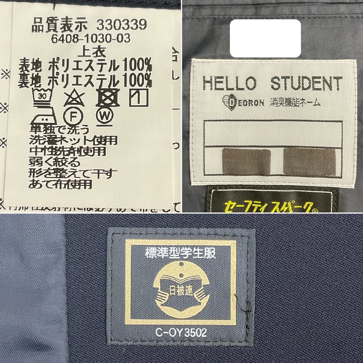 Yahoo!オークション - U495/S1060(中古/箱)高知県 岡豊高校 男子 Yahoo!オークション - U495/S1060(中古/箱)高知県 岡豊高校 男子