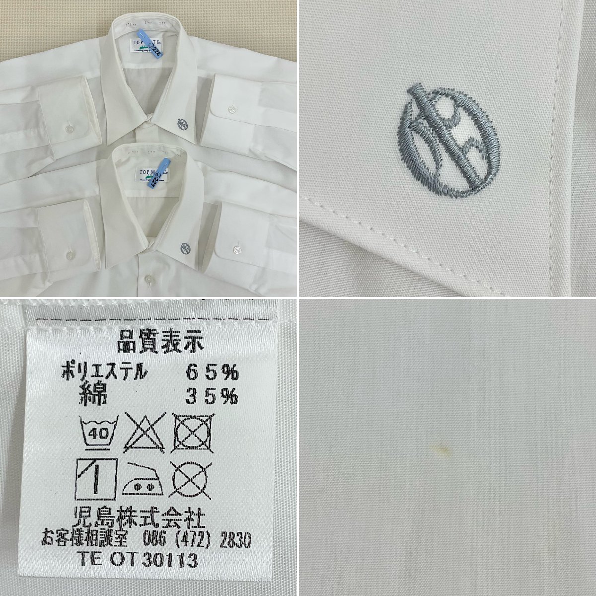 Yahoo!オークション - U495/S1060(中古/箱)高知県 岡豊高校 男子 Yahoo!オークション - U495/S1060(中古/箱)高知県 岡豊高校 男子