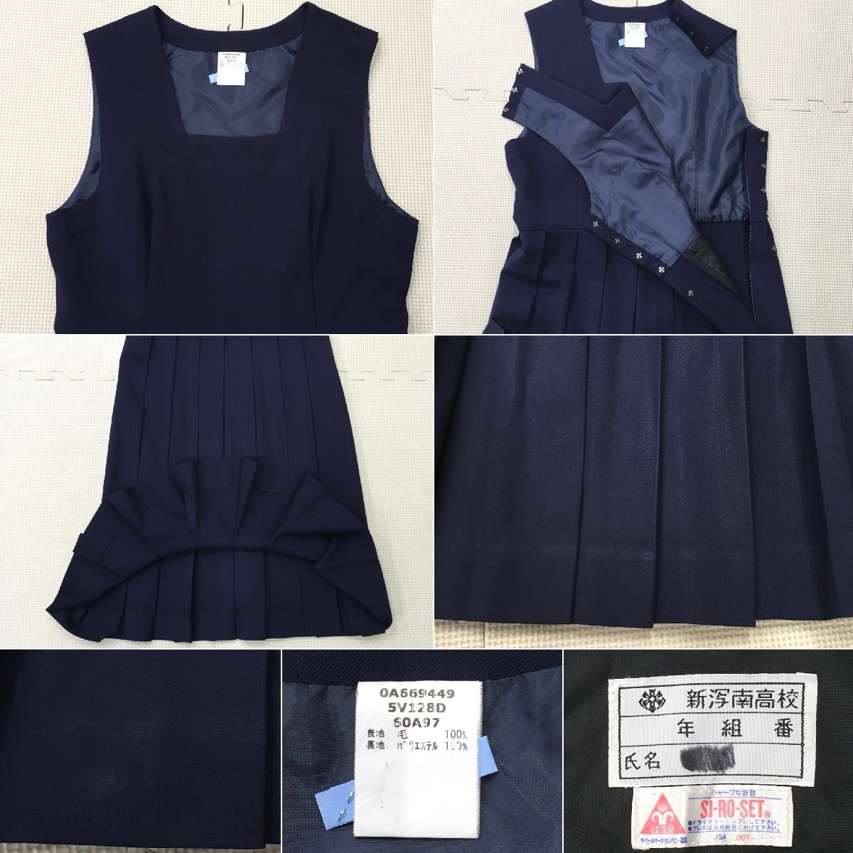 Yahoo!オークション - A546/T(中古)新潟県 新潟南高校 女子制服7 Yahoo!オークション - A546/T(中古)新潟県 新潟南高校 女子制服7