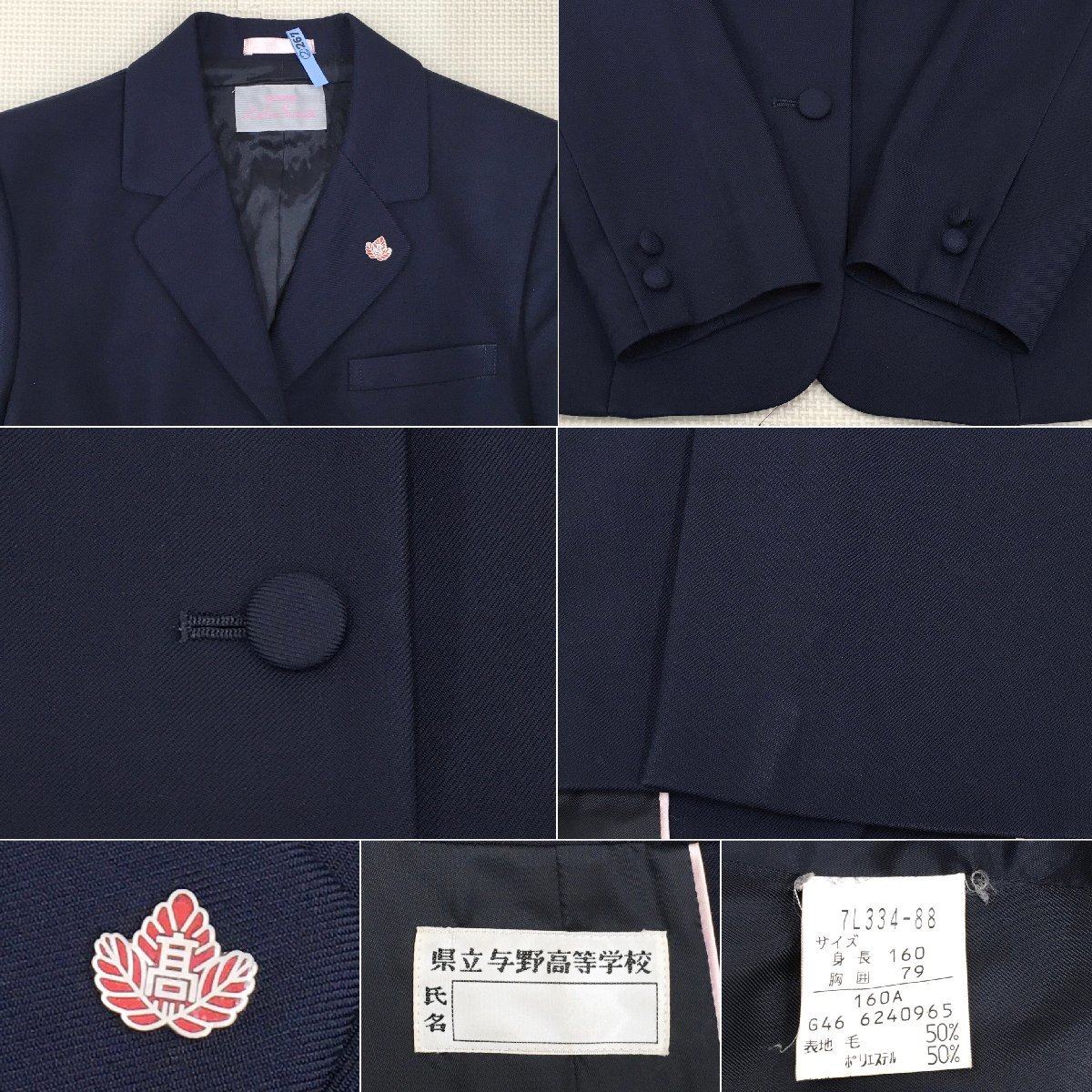 Yahoo!オークション - A548/T(中古)埼玉県 与野高校 女子制服7点 Yahoo!オークション - A548/T(中古)埼玉県 与野高校 女子制服7点