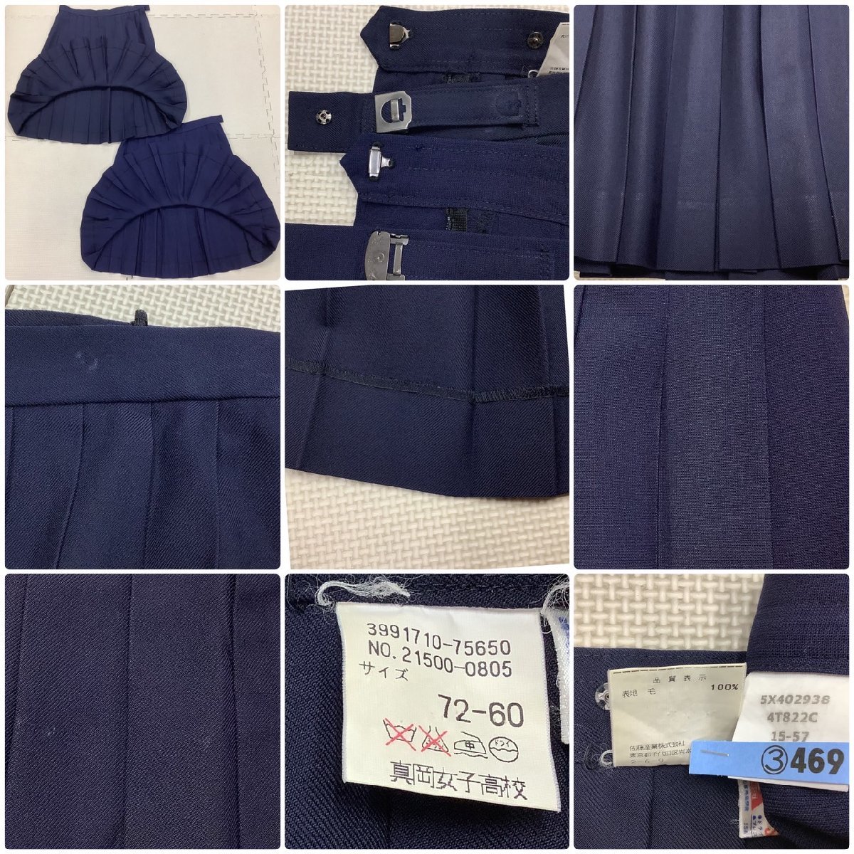 I459/T850(中古)栃木県 真岡女子高校 女子制服7点 /旧制服 I459/T850(中古)栃木県 真岡女子高校 女子制服7点 /旧制服