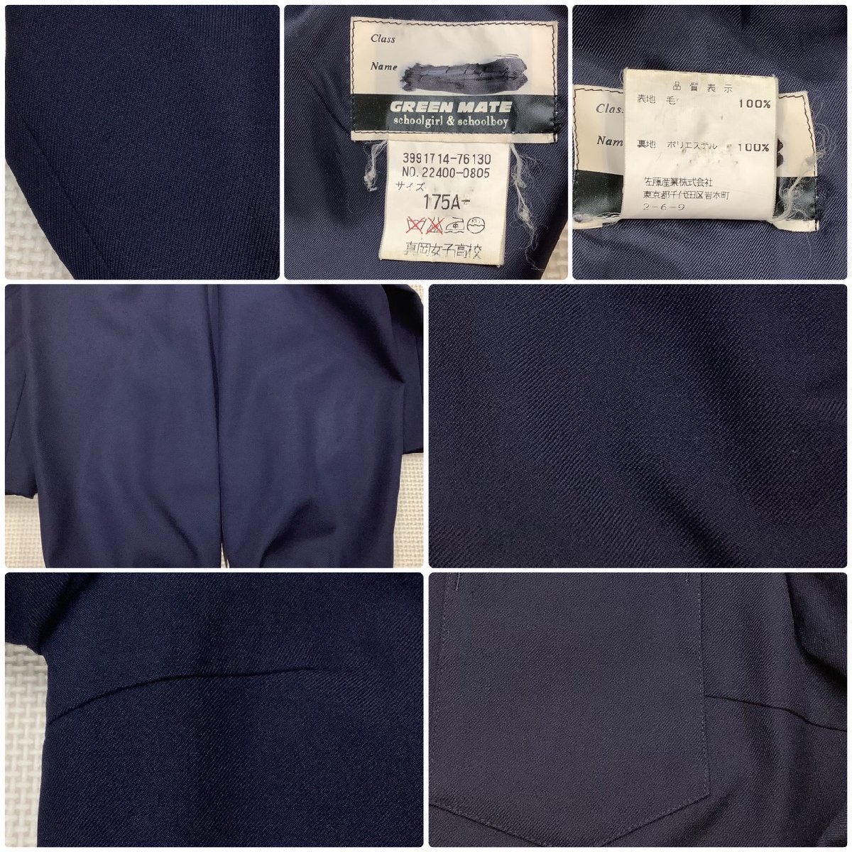 I459/T850(中古)栃木県 真岡女子高校 女子制服7点 /旧制服 I459/T850(中古)栃木県 真岡女子高校 女子制服7点 /旧制服
