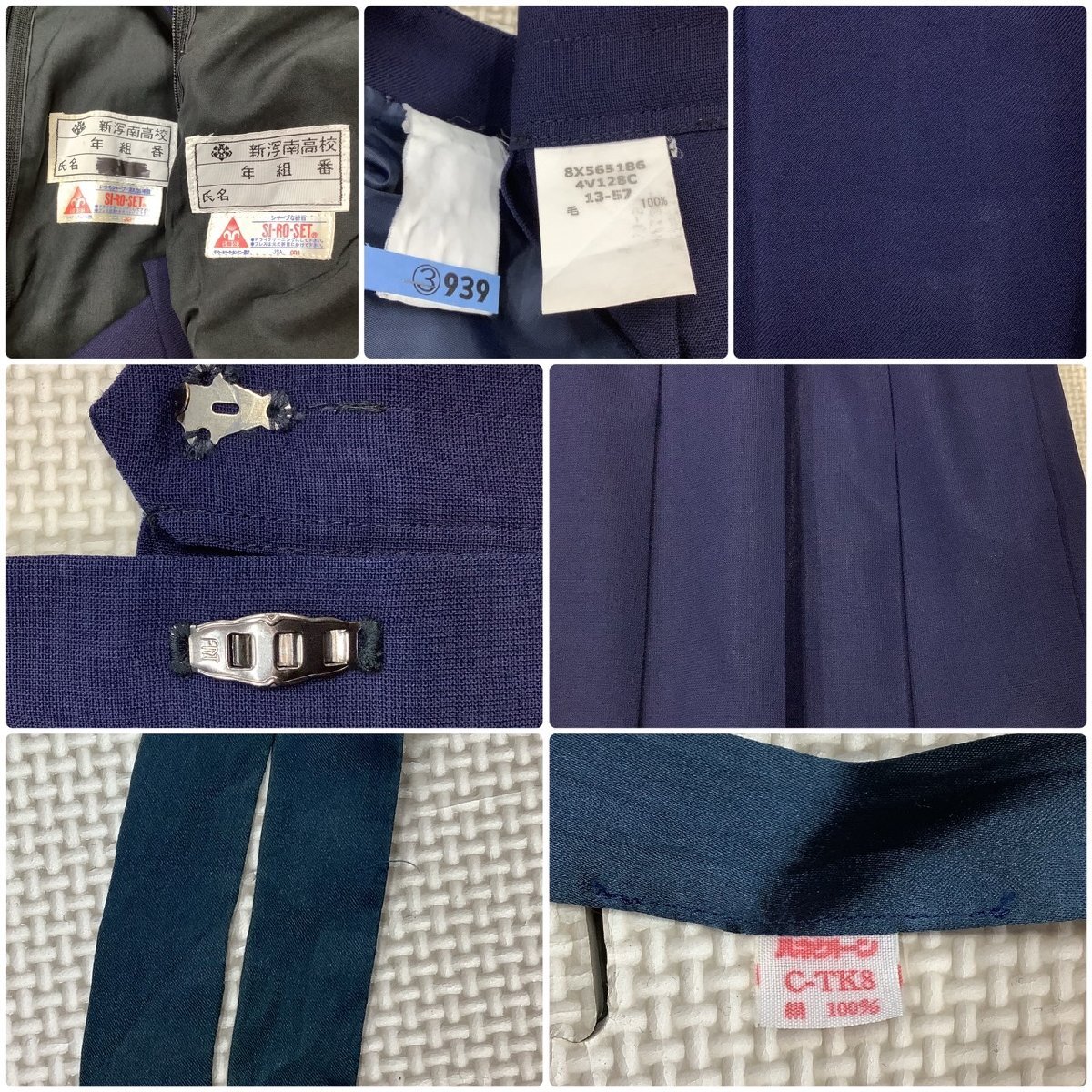 I469/T(中古)新潟県 新潟南高校 女子制服7点 /SSH/M/L/160/W66 I469/T(中古)新潟県 新潟南高校 女子制服7点 /SSH/M/L/160/W66