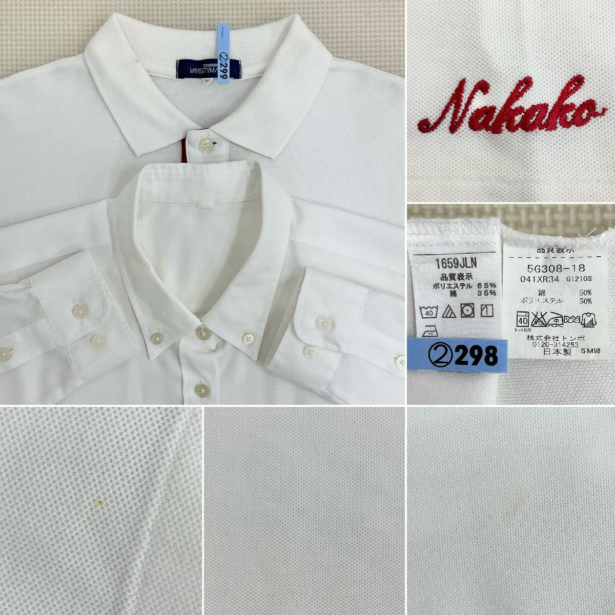 U515/S1078(中古)宮城県 中新田高校 女子制服7点 /9R/M/W60 U515/S1078(中古)宮城県 中新田高校 女子制服7点 /9R/M/W60