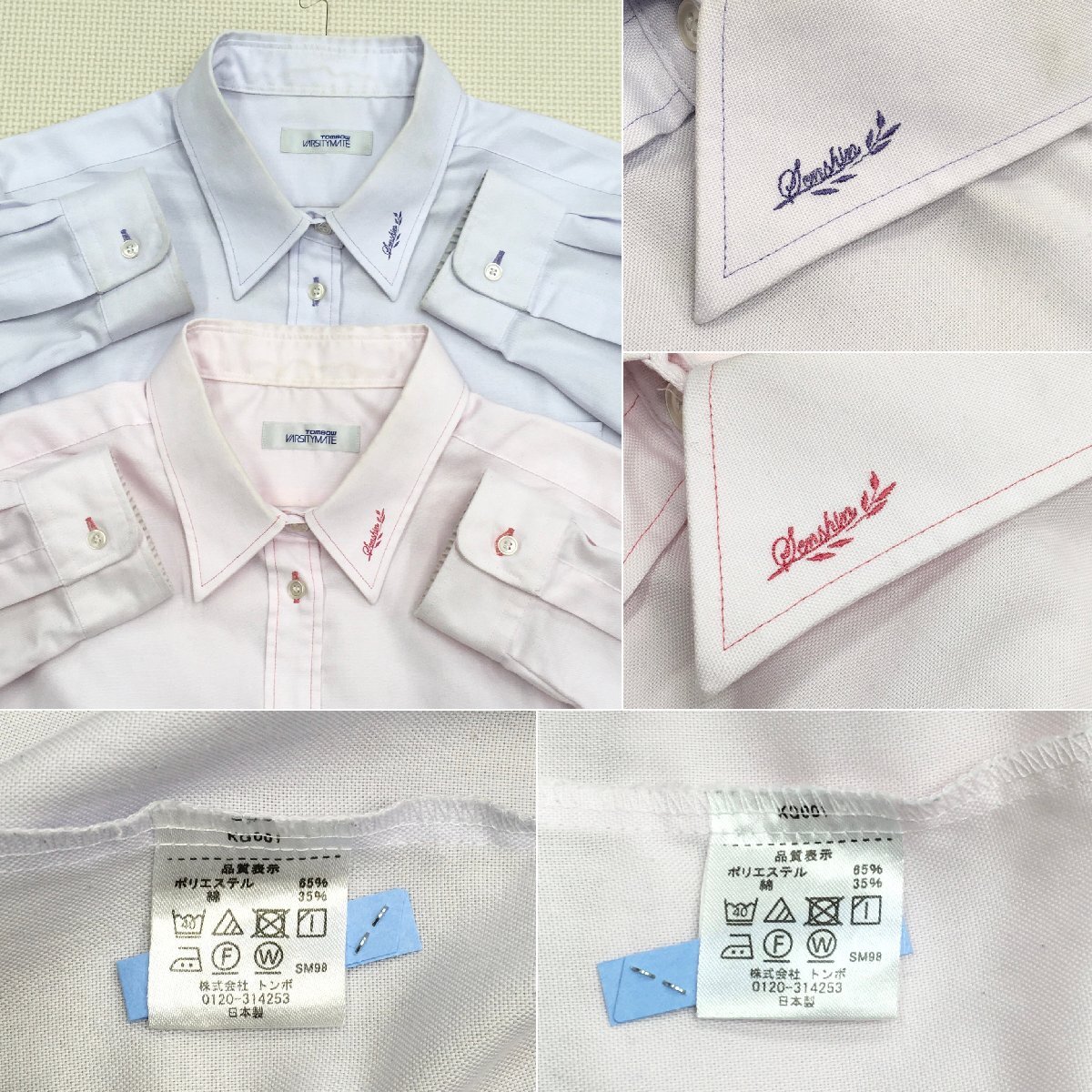 Yahoo!オークション - A569/S750(中古/箱)大阪府 宣真高校 女子 Yahoo!オークション - A569/S750(中古/箱)大阪府 宣真高校 女子