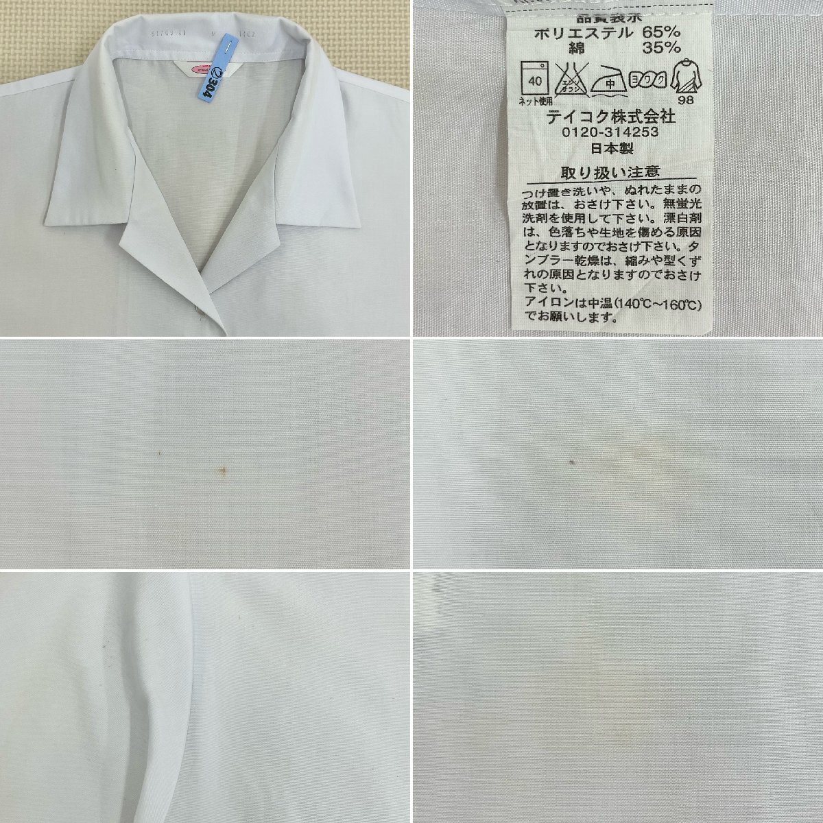 U516/S1088(中古/箱)福岡県 和白丘中学校 女子制服6点 /旧制服 U516/S1088(中古/箱)福岡県 和白丘中学校 女子制服6点 /旧制服
