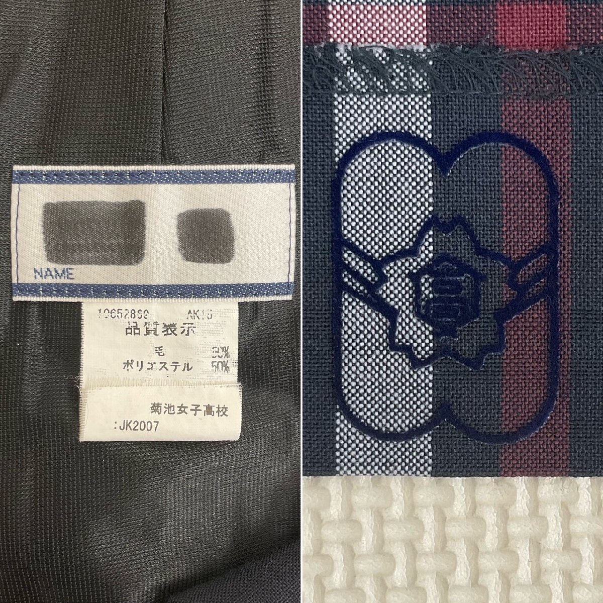 US764(中古) 熊本県 私立 菊池女子高校 ブラウス スカート 2点 US764(中古) 熊本県 私立 菊池女子高校 ブラウス スカート 2点