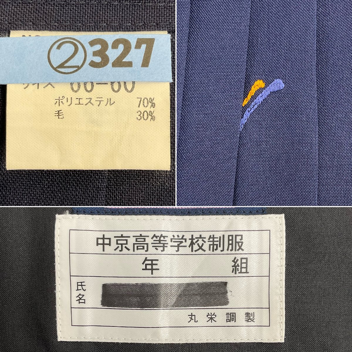 U520/S576(中古)岐阜県 私立 中京高校 女子制服3点 /旧制服/M～L程度/W66/セーラー/夏スカート/リボン/水色襟/夏服/半袖/学生服/卒業生品/_画像8