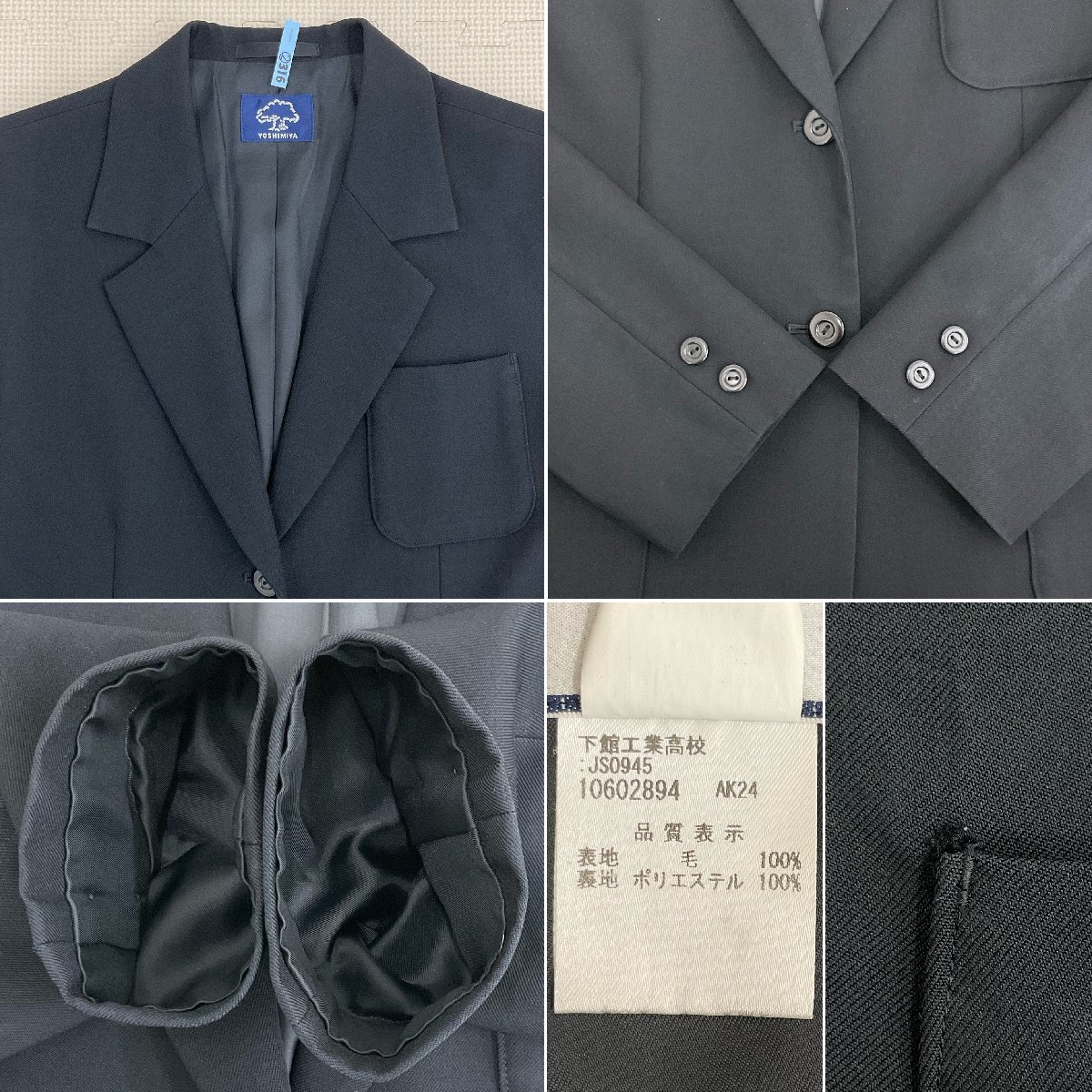 Yahoo!オークション - U519/S1090(中古)茨城県 下館工業高校 Yahoo!オークション - U519/S1090(中古)茨城県 下館工業高校