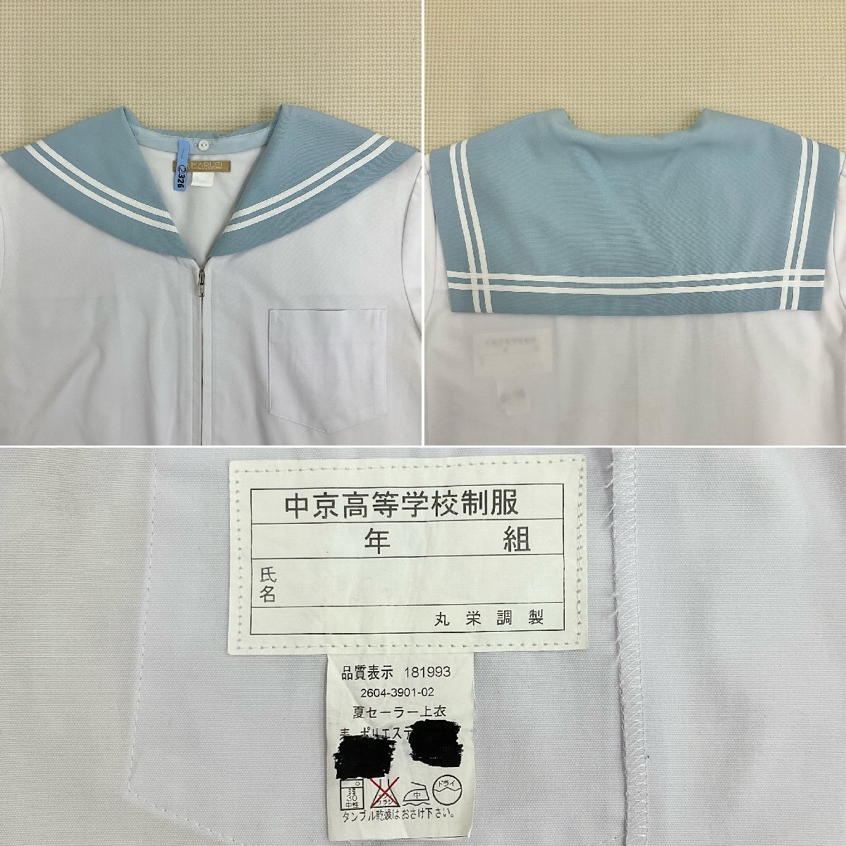 U520/S576(中古)岐阜県 私立 中京高校 女子制服3点 /旧制服/M~L U520/S576(中古)岐阜県 私立 中京高校 女子制服3点 /旧制服/M~L