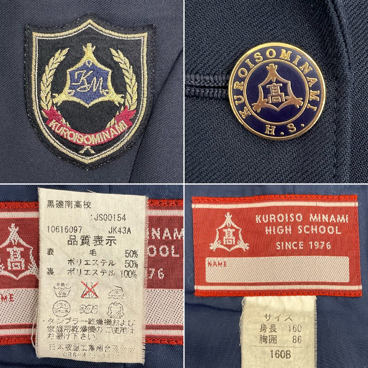 U508/T277(中古)栃木県 黒磯南高校 女子制服 3点 /大きめ/160B/L U508/T277(中古)栃木県 黒磯南高校 女子制服 3点 /大きめ/160B/L