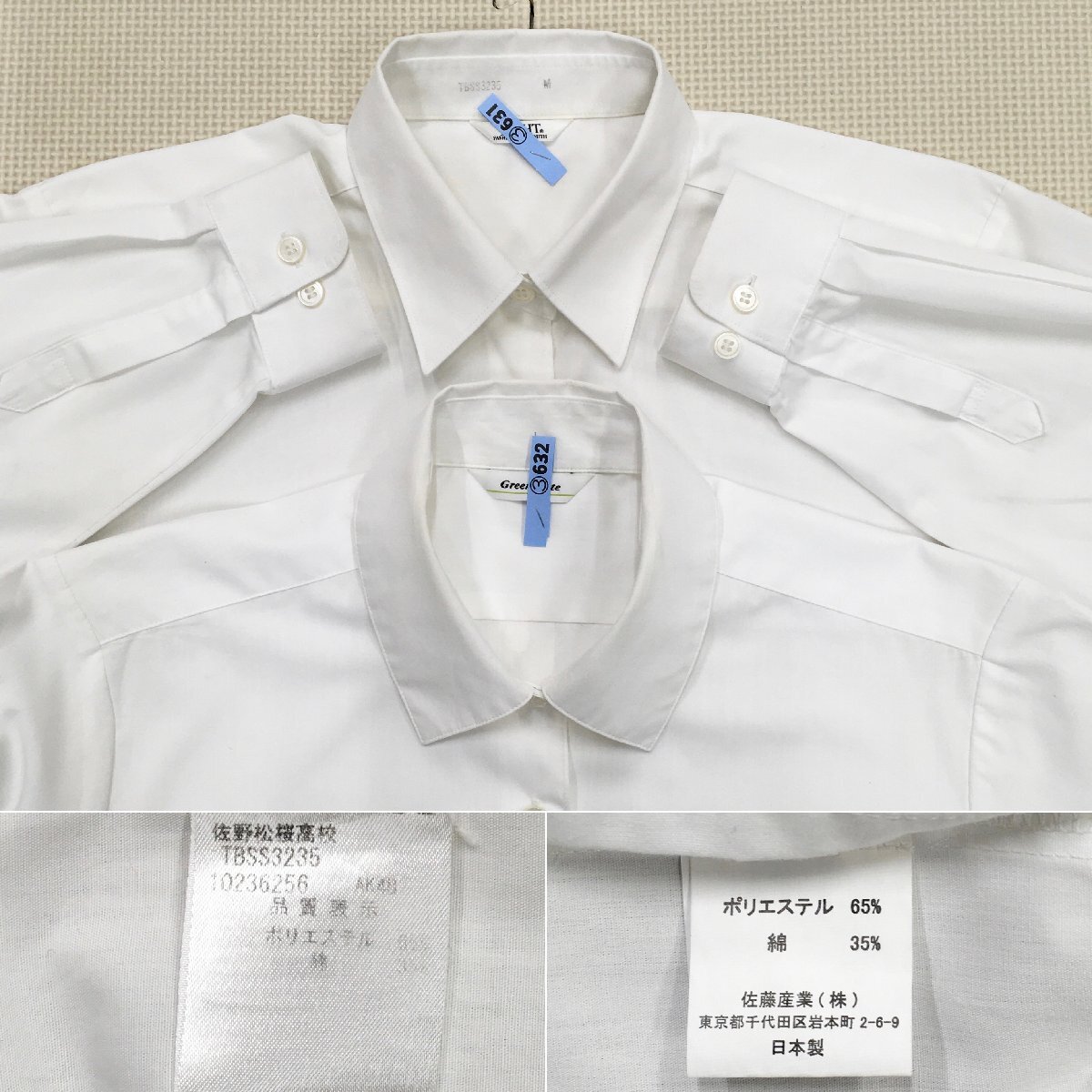 A583/T(中古)新潟県 加茂農林高校 女子制服6点 /170A/M/L/W69 A583/T(中古)新潟県 加茂農林高校 女子制服6点 /170A/M/L/W69