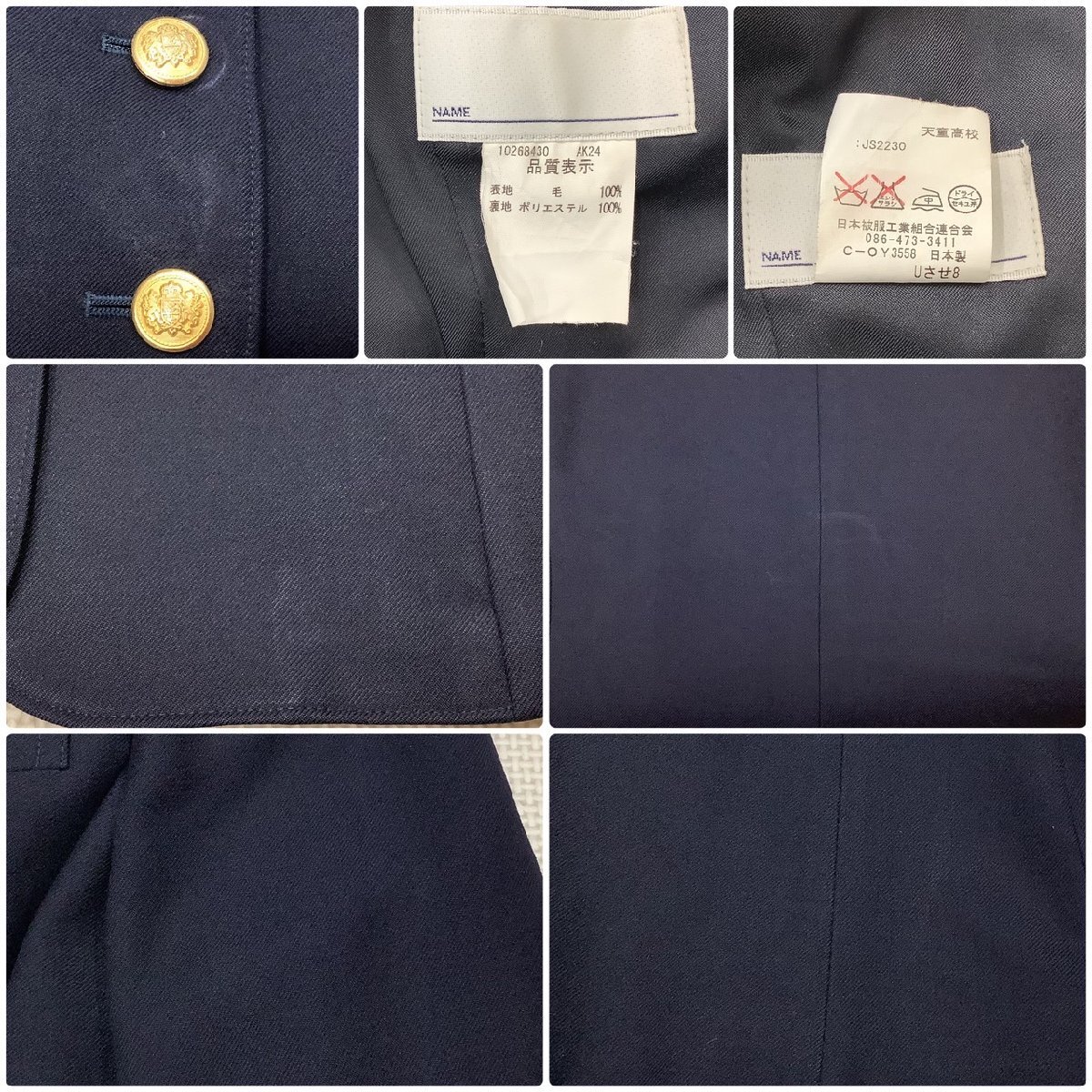 Yahoo!オークション - I482/Y(中古)山形県 天童高校 女子制服6点 Yahoo!オークション - I482/Y(中古)山形県 天童高校 女子制服6点