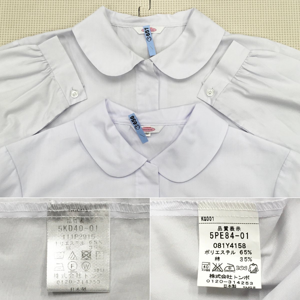 A587/(中古)栃木県 宇都宮海星女子学院高校(現 星の杜高校) 女子 A587/(中古)栃木県 宇都宮海星女子学院高校(現 星の杜高校) 女子