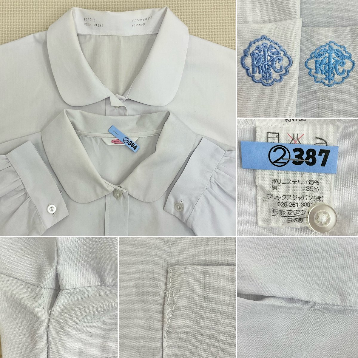 Yahoo!オークション - U537/T(中古)群馬県 桐生市立商業高校 Yahoo!オークション - U537/T(中古)群馬県 桐生市立商業高校