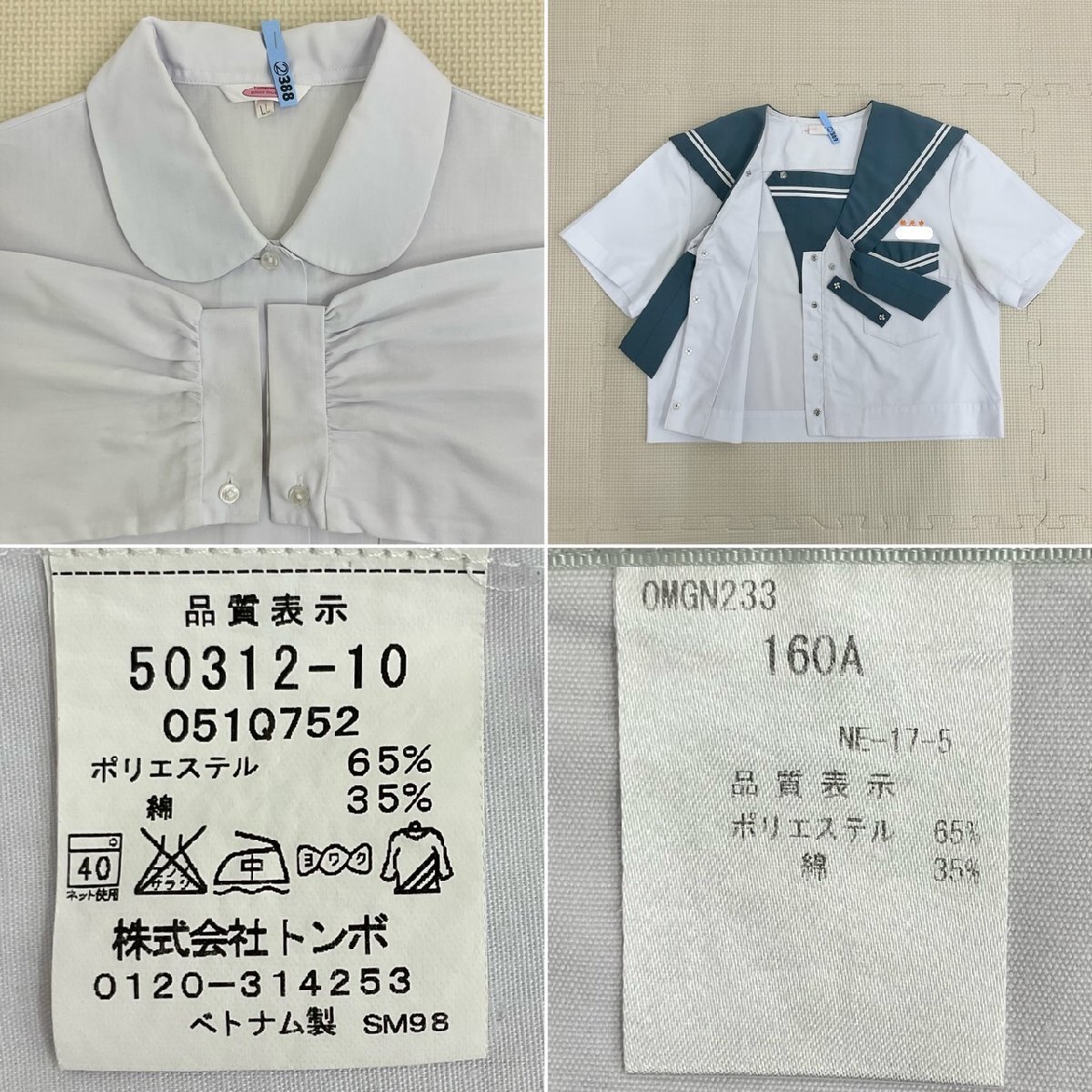 Yahoo!オークション - U539/S951(中古)鹿児島県 松元中学校 女子 Yahoo!オークション - U539/S951(中古)鹿児島県 松元中学校 女子