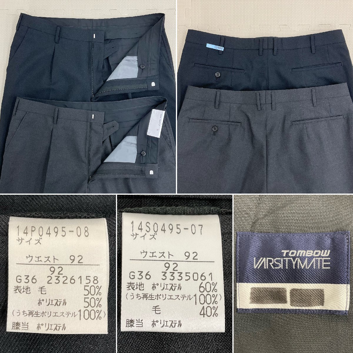 U544/S1080(中古)大阪府 香里ヌヴェール学院高校 男子制服5点 U544/S1080(中古)大阪府 香里ヌヴェール学院高校 男子制服5点