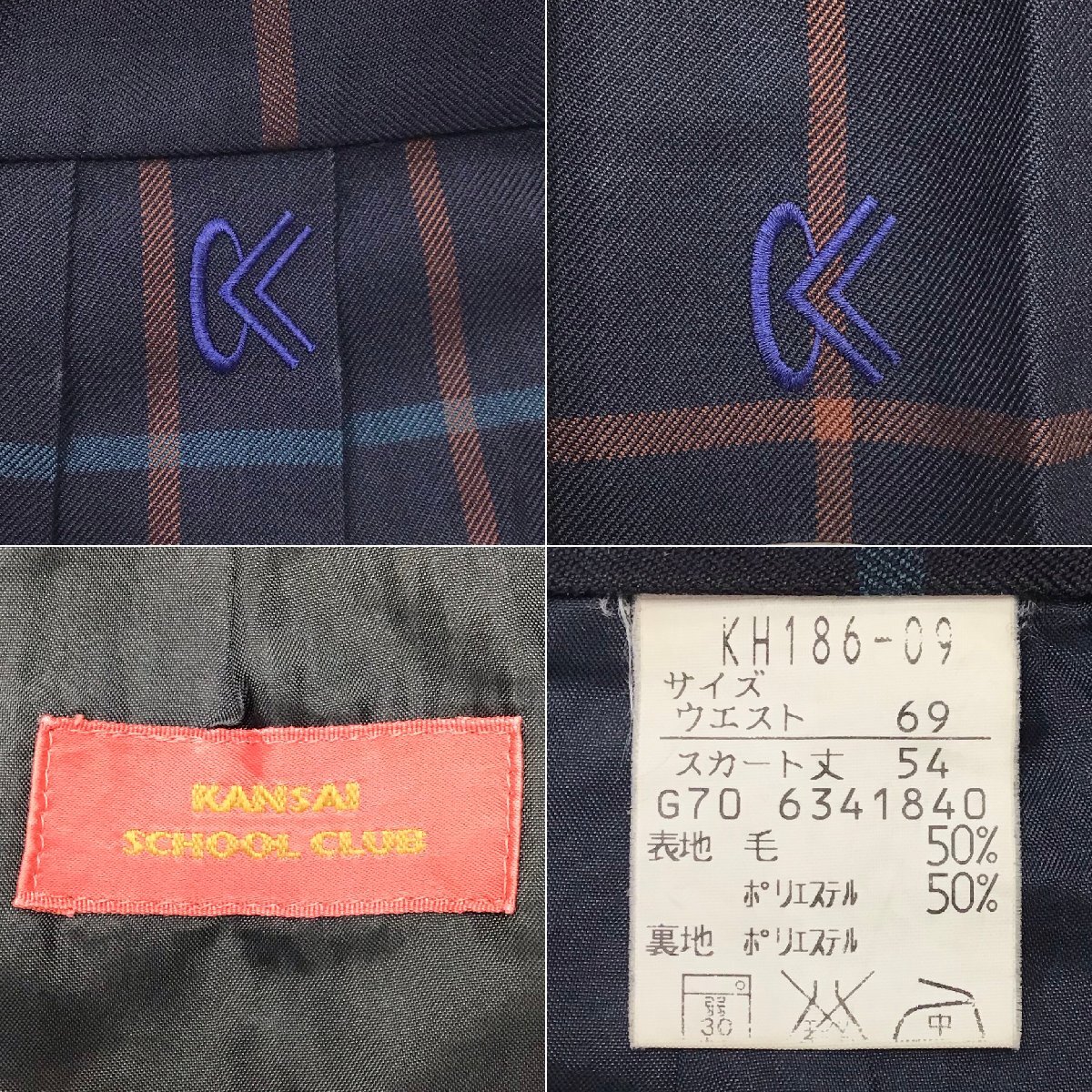 Bibian 比比昂- O566/T(中古)福島県光南高校女子制服2点/指定品 Bibian 比比昂- O566/T(中古)福島県光南高校女子制服2点/指定品