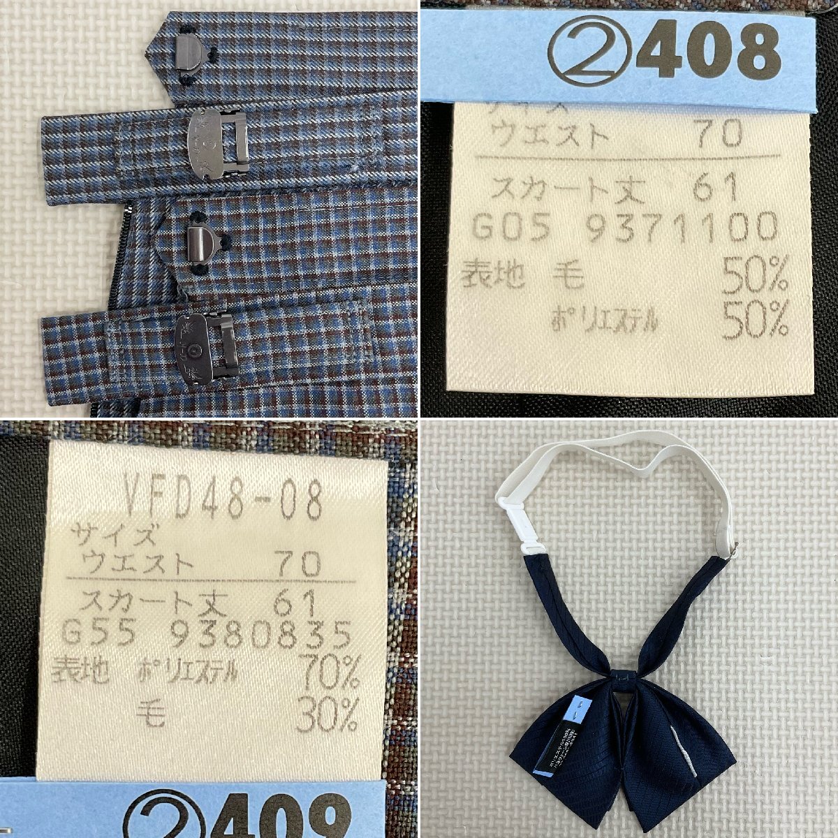 U547/S1101(中古)兵庫県 神戸市立工業高等専門学校 女子制服6点 U547/S1101(中古)兵庫県 神戸市立工業高等専門学校 女子制服6点