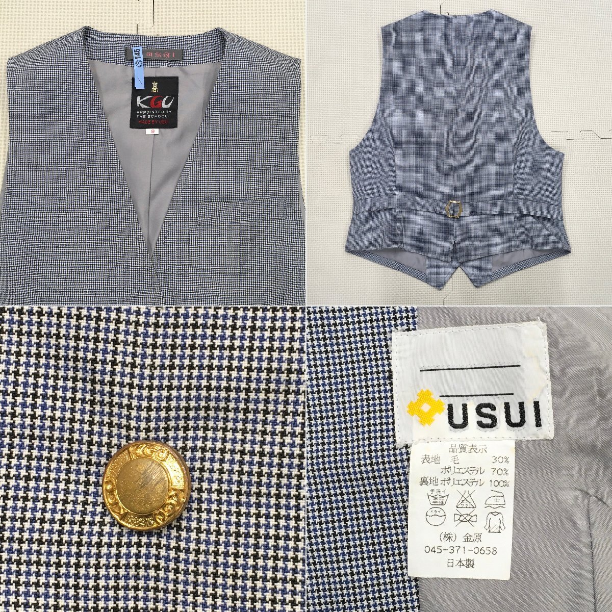 A596/S604(中古/箱)福島県 郡山女子大学附属高校 女子制服7点 /旧制服/9/11/13/ジャケット/ワンピース/ベスト/ブラウス/スカート/卒業生品の画像8