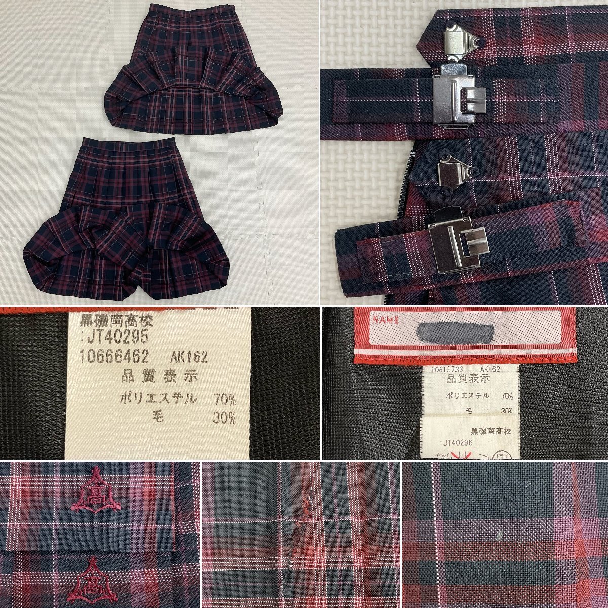 Yahoo!オークション - U553/T232(中古/箱)栃木県 黒磯南高校 Yahoo!オークション - U553/T232(中古/箱)栃木県 黒磯南高校