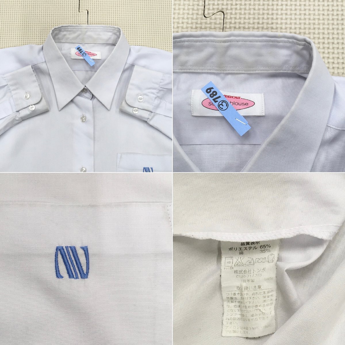 Yahoo!オークション - A602/T(中古)茨城県 那珂高校 女子制服5点 Yahoo!オークション - A602/T(中古)茨城県 那珂高校 女子制服5点