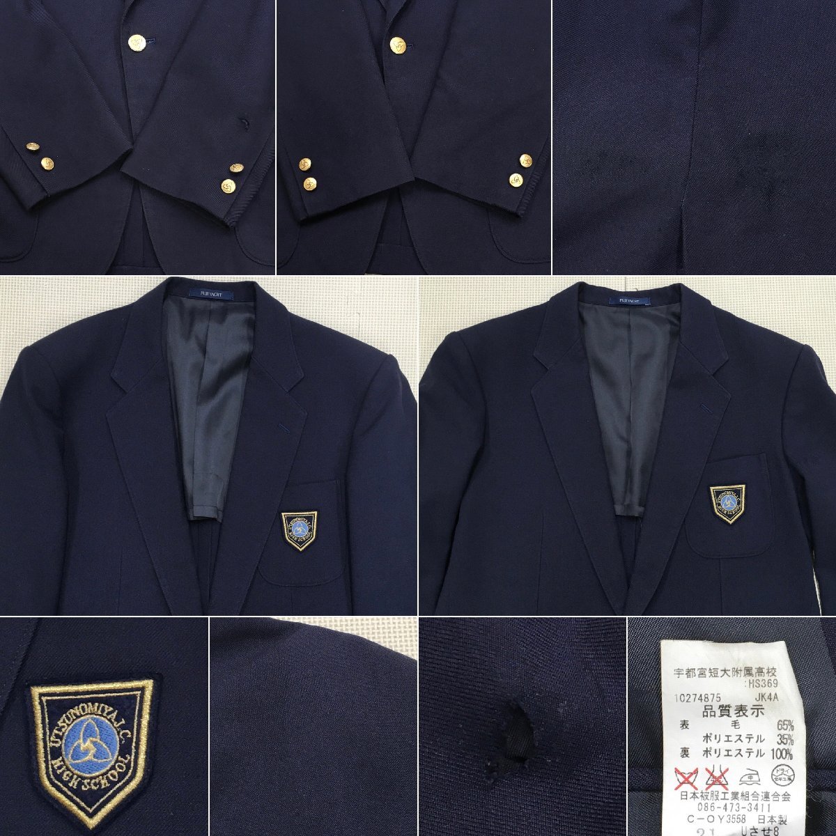 A604/T(中古/箱)栃木県 宇都宮短期大学附属高校 男子制服14点 A604/T(中古/箱)栃木県 宇都宮短期大学附属高校 男子制服14点