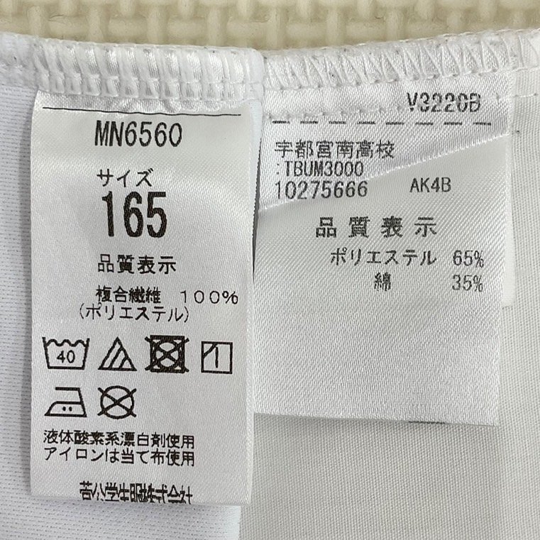 U552/S1075(中古)神奈川県 松陽高校 女子制服5点 /9R/W66 U552/S1075(中古)神奈川県 松陽高校 女子制服5点 /9R/W66